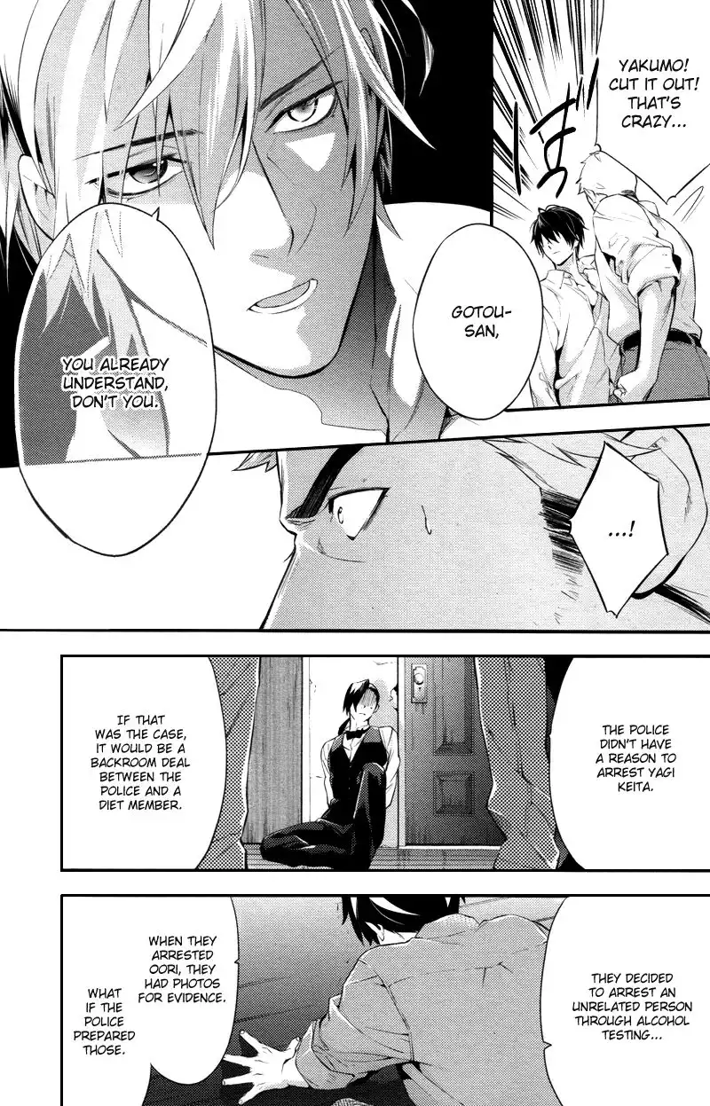 Shinrei Tantei Yakumo Chapter 23 28